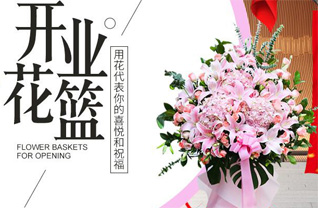 山东莱芜莱城区大王庄镇潘家沟村花篮配送