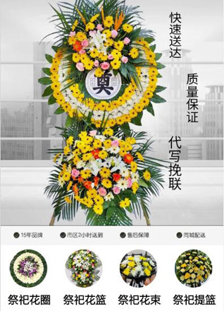 山东莱芜莱城区大王庄镇潘家沟村花圈代送
