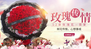 山东莱芜莱城区大王庄镇潘家沟村鲜花速递